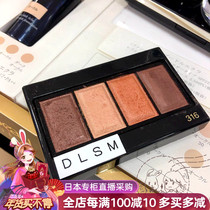 Japanese substitute direct mail CPB skin key Star drill ripple four-color eye shadow 313# 316#