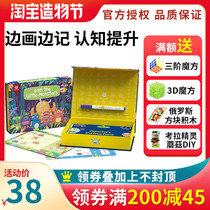 Pinwheel Fairy tale collection Connection game Maze Logical reasoning Parent-child toys Childrens thinking training