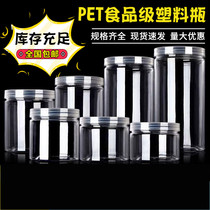 85 plastic bottles of red sugar cans 1 pound grain transparent tank seal cans blossom tea packaging jar large