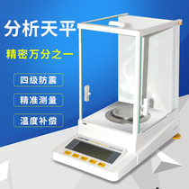 Shanghai Hengping Electronic Analysis Balance Electronic Scale One ten thousandth FA1004 0 1mg 0 0001QS certification