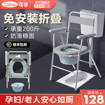 Toilet chair for the elderly Household disabled mobile toilet chair Toilet seat foldable pregnant woman toilet chair for the elderly
