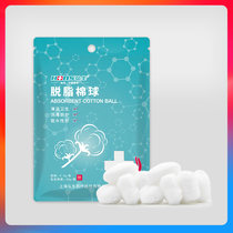 Hongsheng medical cotton ball degreasing sanitary cotton ball household medicinal skin disinfection cleaning wipe 50g pack