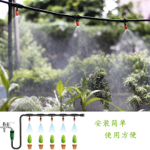 Automatic watering set atomizing nozzle flow adjustable Flower gardening Household agriculture cooling dust humidification spray