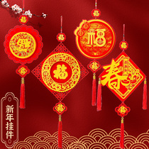 New Years blessing character pendant Spring Festival Zodiac three-dimensional large hanging decoration Chinese knot decoration indoor home New Year decoration layout