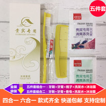 Five-piece suit Hotel disposable toothbrush toothpaste Hotel supplies Hotel room toiletries 5 five-in-one