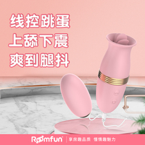  roomfun double-headed jumping egg licking tongue sucking girl self-cleaning artifact Plug-in sex supplies masturbation device foreplay flirting