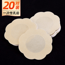 Disposable milk patch Anti-bump breathable incognito invisible waterproof nipple patch Ultra-thin chest patch summer anti-light patch