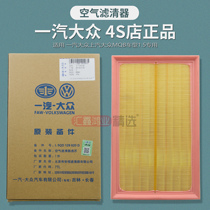 Volkswagens new treasure to explore the passer-clad POLO road An L Longer 1 5L air filter Air filter Air filter Air filter
