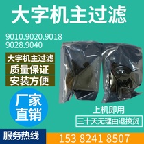 Spray code machine disc dish-shaped round UV-soluble dosage ink filter Large character spray code machine filter