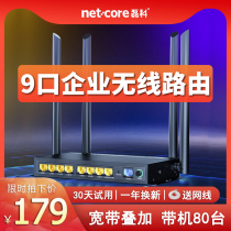 Leike B1 enterprise-class wireless router commercial 9-hole high-power company wifi hotel multi-WAN port high-speed monitoring industrial household wall-leaking oil fiber broadband full Netcom large apartment