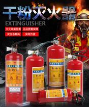 1KG2KG3KG4KG5KG8KG Ping An Guiantruffle Shengan Dry Powder Fire Extinguishers ABC Fire extinguishers MFZ ABC