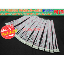 10cm PH2 0mm red ribbon cable simplex plug-in PH-2 3 4 5 6 7 8 9 10 11 12P