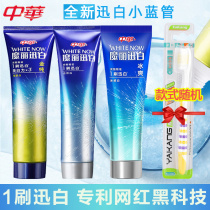 Chinese toothpaste Magic Magic Magic Lixun platinum pure cool ice pole mint flavor fresh breath whitening teeth bad breath