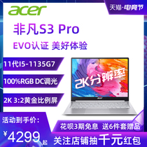 Acer Extraordinary S3Pro 2K Ultra-clear flip touch Spin5 high color gamut full screen work notebook Thin and portable business notebook Portable new Acer Computer Notebook