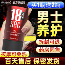 Enlarging special cream repair cream men hold thick and hard products to prolong mens health care