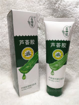 Chiba Pattern Aloe Vera Gel Cleansing Cleanser 120g Facial Cleanser Clean Hydrated Deep not tight Buy 2 get 1 free