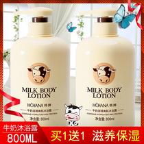 Milk shower gel moisturizes autumn and winter moisturizing winter tender white whole body winter with refreshing moisturizing pure milk bath bath