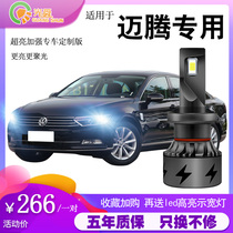 07-12-17-18-19 Volkswagen Maiteng led headlight b6 b7 b8 modified high-light low-light ultra-bright bulb