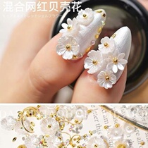 Manicure shell flower nail jewelry trembles Net Red Cats Eye Stone with five petal flower rivet mixed suit diy jewelry set