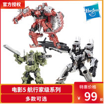 Childs treasure Transformers Movie 5 V grade nitrogen Zeus tightrope spy chief defies Weearthquake Day 3c