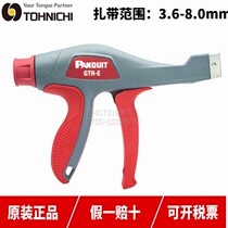 Panduit pan-GTH-E American nylon cable tie gun Panduit wire harness pliers GTH cable tie installation tool