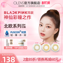 BLACKPINK PARAGRAPH] OLens PUPIL DAY THROW SCANDII OLIVE IRIS MIXED BLOOD SMALL DIAMETER CONTACT LENSES