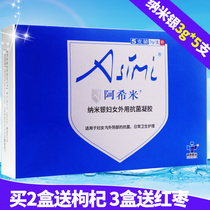 Ashimi nano silver ion Antibacterial sterilization gel for women antipruritic daily hygiene care