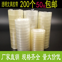 Wholesale small tape tape transparent tape Stationery narrow tape width 0 7 1 0 1 2 1 5 1 8cm