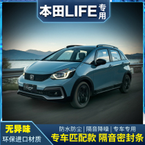 21 models Honda LIFE LIFE COMES TO FU SAUCE SPECIAL CAR SPECIAL SOUNDPROOF SEALING STRIP FULL DOORS DUST RESISTANT AND NOISE REDUCTION RETROFIT