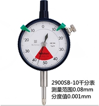 Japan Sanfeng Percentitable Table 2900 2901 2929S-62 2959 2929SB-10