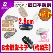 8 teeth Korean stainless steel wig clips Haircut Textured Hair retweeted Haircut Stainless Steel BB Clip Wig card