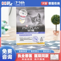 Guanneng kitten cat food 400g kitten milk cake cat food blue cat English short American short cat milk cake cat food fattening hair gills