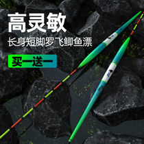 Standard Sheng high sensitive tilapia drift winter fishing light mouth black pit Luo Fei drift special crucian carp drift bottom fishing slender body float