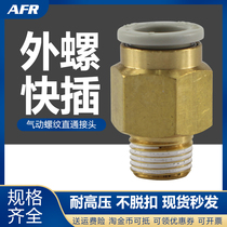 Trachea external thread through quick plug quick connector KQ2H04 06 08 10 12-m5-01-02-03-04s