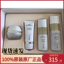 Pianzi Huang snow muscle Crystal moisturizing white gift box four-piece set of cleansing lotion Essence Water snow melting cream moisturizing