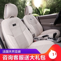 Nile Four Seasons GM seat cushion Volvo S40 Tiguan Maiteng special summer seat cushion