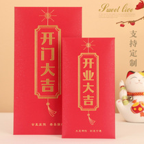 Opening Daji red envelope bag opening Daji red envelope large profit is a resumption of work Business Booming can be customized LOGO