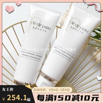 Spot CPB Skin Key Finish Cream Wash Face Milk Nourishes Clear 110ml Deep Clean Control Oil