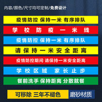 One meter line anti-epidemic logo carefully steps carefully slide the label to keep one meter safe