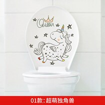 Personality creative bedroom dormitory wall sticker Unicorn cartoon bathroom toilet toilet sticker waterproof self-adhesive paper painting
