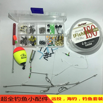 Fishing accessories sea fishing gear supplies drifting seat falling sea fishing pin fresh water fishing accessories long cast one-word balance