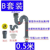 New household kitchen sink pipe 45 interface 58mm interface manual wash basin single slot extended drain hose