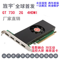 Jingyu GT730 2G 4G4HDMI multi-screen computer graphics card one point four screen 4 screen graphics card stock futures securities