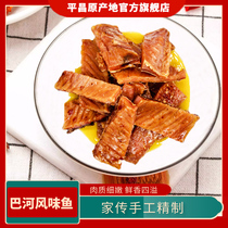 Pyeongchang Origin Flavor Fish Air-dried Fish small fish dried seafood Dry stock 500g