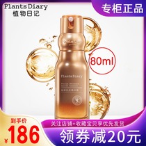 Plant Diary Future Essence Plant Ferment Muscle Dense Essence Dew 80ml Hydrating Moisturizing Repair and Tightness of Pores