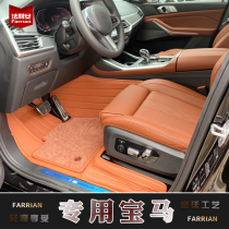 Special 2021 BMW 5 Series 525i535le x6x7 6 series GT630i740li fully enclosed car floor mat