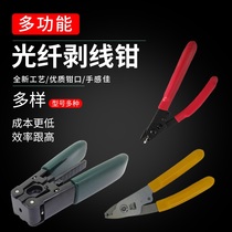 Single-Port double-core three-port fiber wire stripper cable outer sheath is coated with I-coated layer stripping tool fiber optic scissors Miller pliers