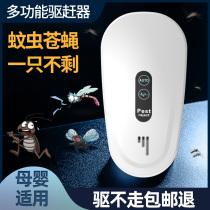 Home indoor ultrasonic mosquito repellent artifact insect repellent fly mouse device cockroach restaurant electronic fly killing mosquitoes