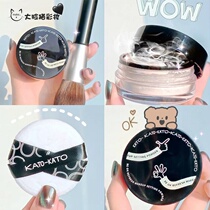 KATO powder setting powder powder oil control lasting concealer waterproof antiperspirant not makeup pearlescent matte students parity