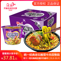 Unify a bucket of instant noodles stewed tomato beef noodles 12 barrels of instant noodles whole box of instant Tomato Sirloin